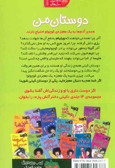 دوستان من
